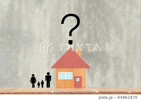 住宅に関する疑問 64862870