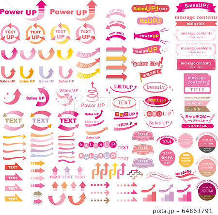 使える見出しPOPピンク系 使える見出しPOPピンク系 64863791