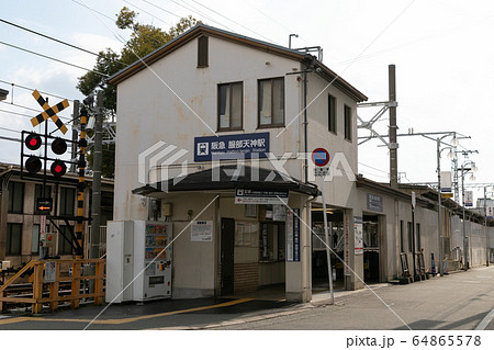 服部天神駅 64865578