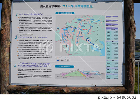 つくし湖に寄りました　　＃15 64865602