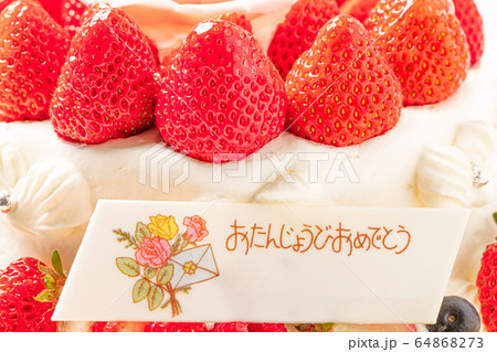 誕生日ケーキ 64868273