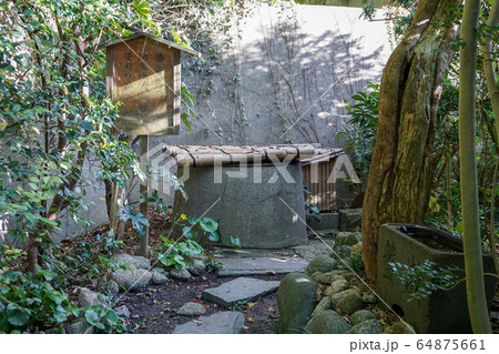 勝海舟が断食修行の折に使った井戸 64875661