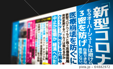 イメージ画像 イメージ画像 64882972