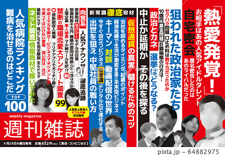 イメージ画像 64882975