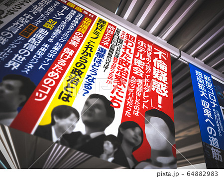 イメージ画像 64882983