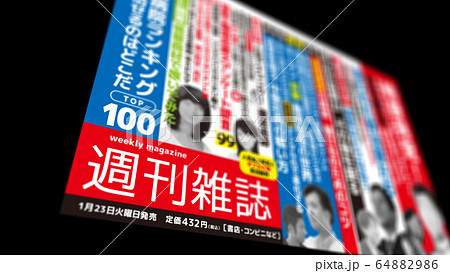 イメージ画像 64882986