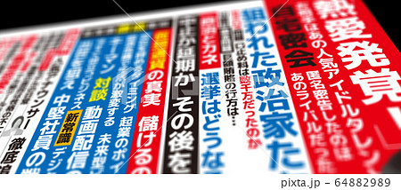 イメージ画像 64882989