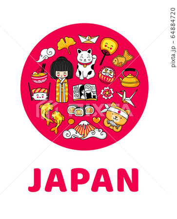 Japanese poster, postcard, banner. Big red circle 64884720