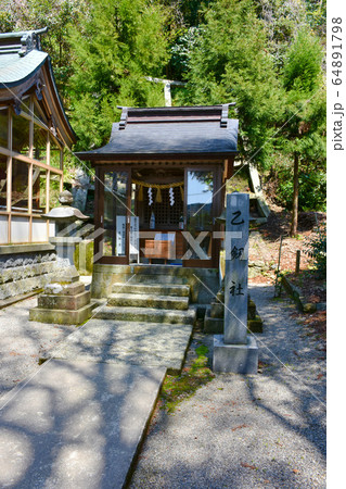 金剣宮 乙剱社 日本三大金運神社の写真素材 [64891798] - PIXTA