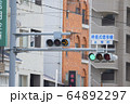 路面電車と自動車の信号：黄色の矢印信号 64892297