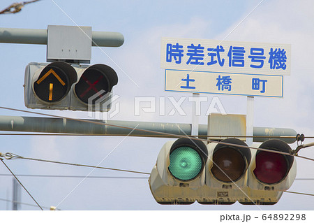 路面電車と自動車の信号 黄色の矢印信号の写真素材