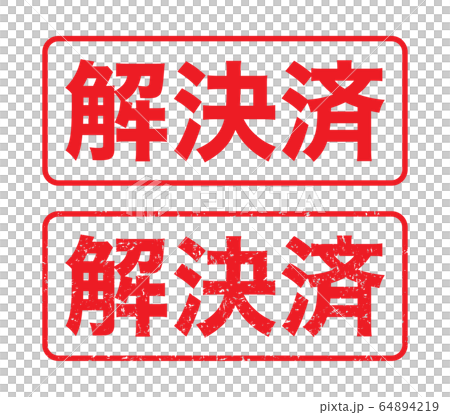 Stamp "solved" faint characters Stamp "solved" faint characters 64894219