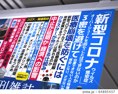 イメージ 素材 イメージ 素材 64895437
