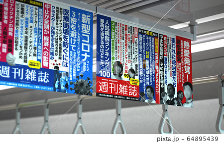 イメージ 素材 64895439