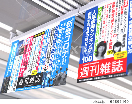 イメージ 素材 64895440