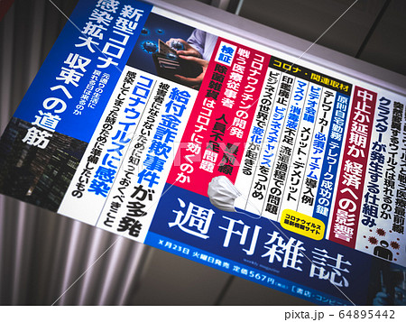 イメージ 素材 64895442