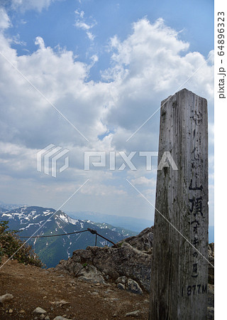 谷川岳　山頂 64896323