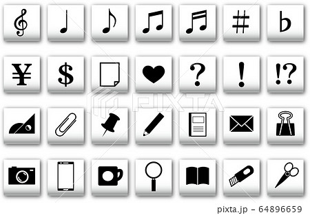 アイコンセット01 02 シンプルな文房具 文具 音符 記号 セット のイラスト素材