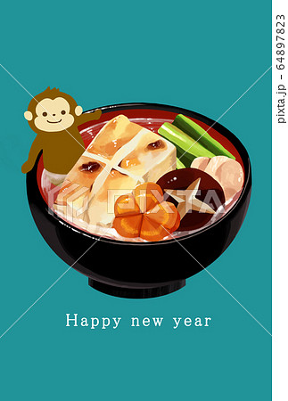 28年賀状テンプレート ハッピーニューイヤー 年賀状 猿年 さる年 猿年 申年 ２０２８年のイラスト素材 6473
