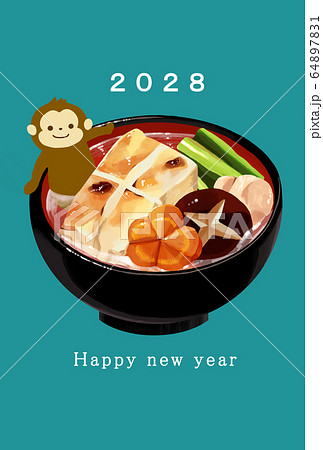 2028年賀状テンプレート　ハッピーニューイヤー　年賀状 猿年　さる年　猿年　申年　２０２８年 64897831
