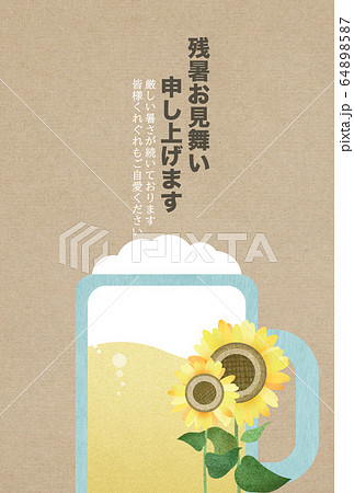 残暑見舞い-ビール-ひまわり 64898587