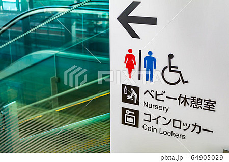鉄道駅案内看板（高輪ゲートウエイ駅） 64905029