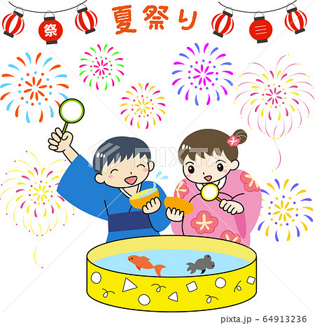 夏祭り 金魚すくい 花火 子ども 浴衣 イラストのイラスト素材