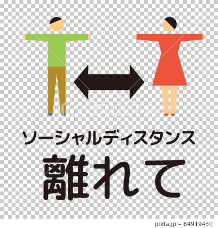 アイコンシリーズ 64919430