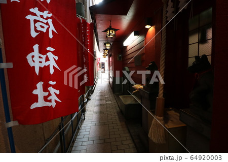 東京銀座のビルの隙間にある豊岩稲荷神社 東京銀座のビルの隙間にある豊岩稲荷神社 64920003
