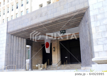 大阪府庁 大阪府庁 64920995