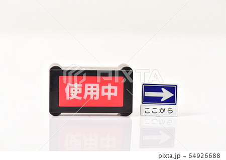 右方向と表示灯 64926688