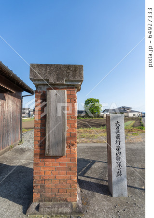 大刀洗陸軍飛行場（西日本航空発祥の地）_時計台跡・飛行第四中隊正門 64927333