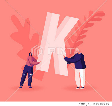 Young Fashioned Woman and Hipster Man in Casual Clothing Holding Huge Letter K in Hand. Concept of Gratitude 64930515