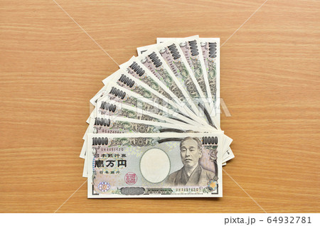 【一律10万円!! 給付金の支給イメージ】新型コロナウイルス感染症対策。緊急事態宣言の補助金支給 64932781