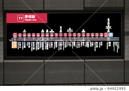 東急東横線の案内板 64932993