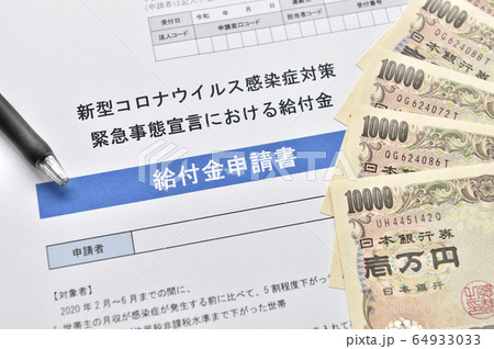 緊急 経済 対策 給付 金 給付金何に使った 給付金１０万円使い道ネット上で話題に 婚約指輪 時計 固定資産税 など Amp Petmd Com