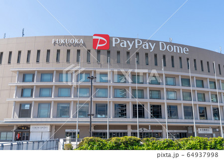 PayPayドームドーム（ペイペイドーム）_福岡県福岡市早良区_観光地 64937998