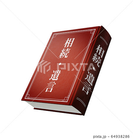 専門書イメージ 64938286