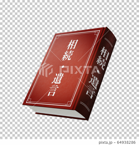 専門書イメージ 64938286