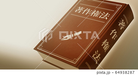 専門書イメージ 64938287