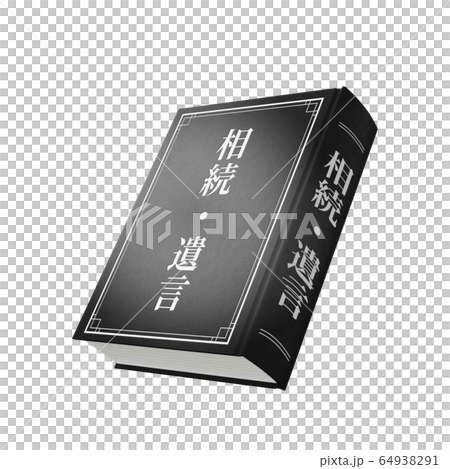 専門書イメージ 64938291