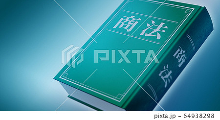 専門書イメージ 専門書イメージ 64938298