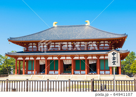 興福寺 中金堂 (奈良県奈良市) 興福寺 中金堂 (奈良県奈良市) 64941107