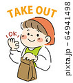 テイクアウト3 64941498