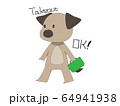 Takeout OK(犬) 64941938