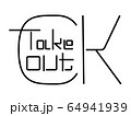 Takeout OK(ロゴ) 64941939