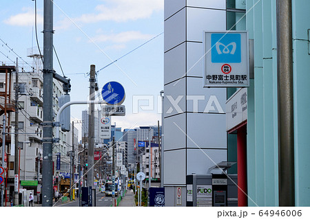 東京都 中野富士見町駅周辺 東京都 中野富士見町駅周辺 64946006