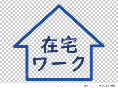 Blue house and homework letters - Stock Illustration [64948166] - PIXTA