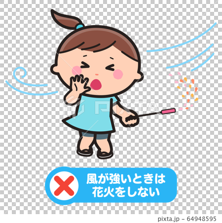 花火のあそび方・強風の中で花火をする子 64948595