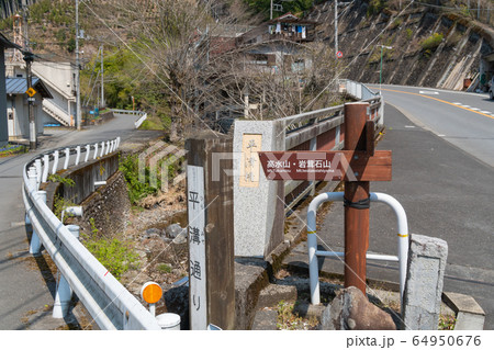 平溝橋(JR軍畑駅付近) 平溝橋(JR軍畑駅付近) 64950676
